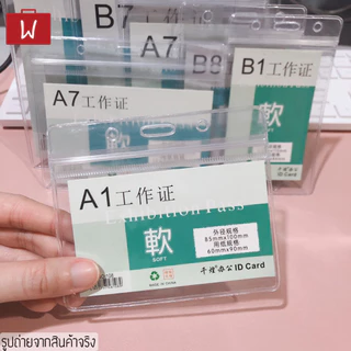 Oneworkstory ที่ใส่บัตรพลาสติก สายคล้อง [แพ็ก50 PVCหนา350-600micron] กรอบบัตรพลาสติก ซองใส่บัตรพนักงาน ป้ายชื่อ id card