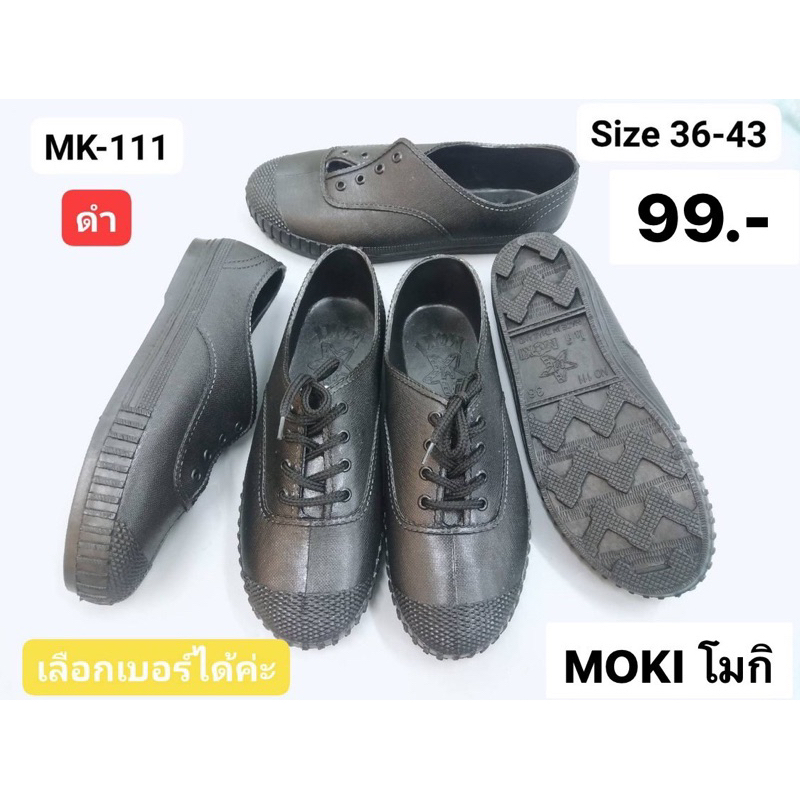 A111 รองเท้ายาง คัชชูยาง สวมใส่สบาย ยางนิ่ม โมกิ SC-MK-111 สีดำ
