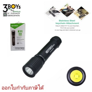 ไฟฉาย Nextorch K11 ขนาดเล็ก ใช้ห้อยพวงกุญแจ ใช้แบตเตอรี่AAAx1ก้อน ให้ความสว่างสูงถึง 100 ลูเมน น้ำหนักเบา พกพาสะดวก