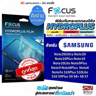 ฟิล์มไฮโดรเจลโฟกัส Focus Hydroplus สำหรับ Samsung Note20Ultra Note20 Note10+ Note10 9 8 Fe S10Plus S10Lite S10 S9+ S9 S8