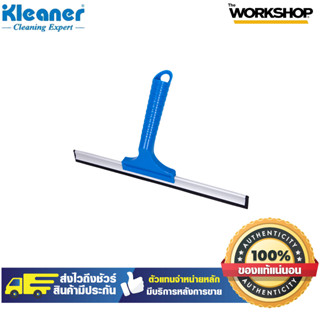 แปรงเช็ดกระจก หัว 30cm GSB007 KLEANER