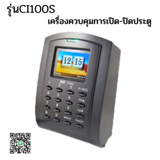 Key Card HIP รุ่น CI100S