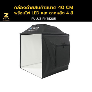 Puluz 40 CM Folding 24W 5500K Studio Shooting Tent Softbox Lighting Kit with 4 Colors Backdrops