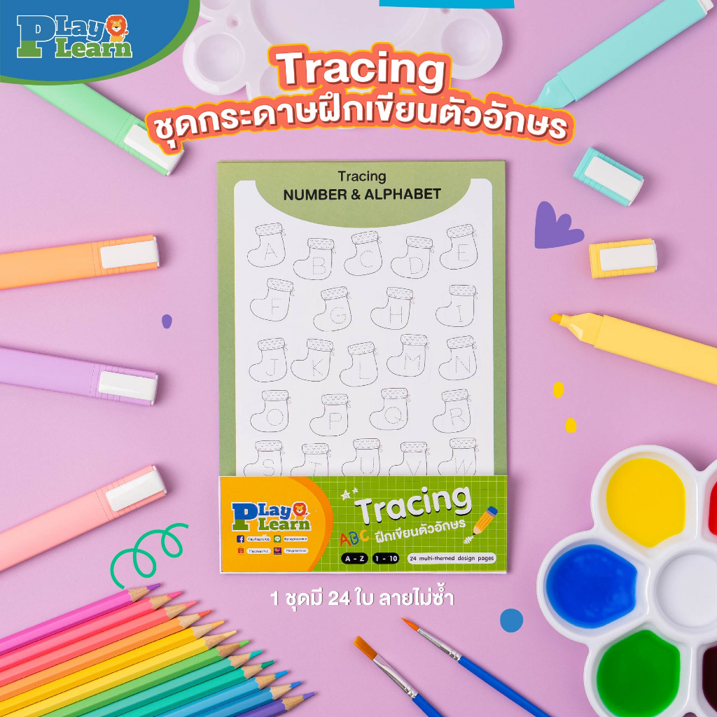 ชุดกระดาษฝึกเขียนตัวอักษร Tracing Number & Alphabet Play Plearn Kid เหมาะสำหรับเด็ก 2 ขวบขึ้นไป