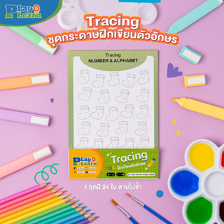 ชุดกระดาษฝึกเขียนตัวอักษร  A-Z Tracing by Playplearnkid เหมาะสำหรับเด็ก 2 ขวบขึ้นไป เสริมพัฒนาการ ศิลปะเด็ก ฝึกล้ามเนื้อ