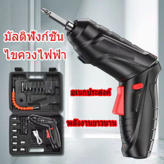 ไขควงไฟฟ้าไร้สาย 3.6V ไขควงไฟฟ้าขนาดเล็ก สว่านไร้สาย หมุนได้90 ° มอเตอร์ทรงพลัง สะดวกต่อการพกพา