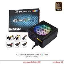 พาวเวอร์ซัพพลาย Plenty Power Supply ATX 600,700Watt Super Black4 80 Plus