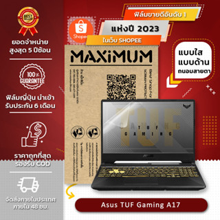 ฟิล์มกันรอย คอม โน๊ตบุ๊ค รุ่น Asus TUF Gaming A17 (ขนาดฟิล์ม 17.3 นิ้ว : 38.2x21.5 ซม.)