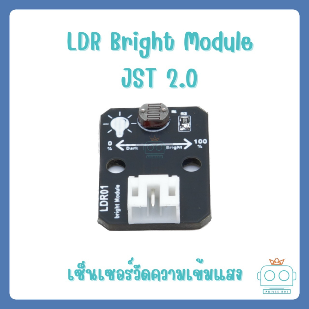 LDR (วัดความเข้มแสง) JST2.0 สำหรับบอร์ด Kidbright