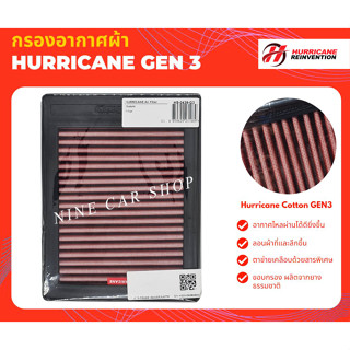🔥Hurricane กรองอากาศผ้า SUZUKI ERTIGA, XL7 1.5L ปี 2020-2023