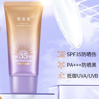 ครีมกันแดด Favogue Body Refreshing,Non Greasy,Isolating Waterproof Sunblock Cream SPF35 + PA +++ ..