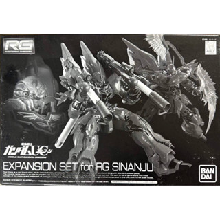 Rg 1/144 Expansion Set For Rg Sinanju(เพราะพาร์ทเสริม)