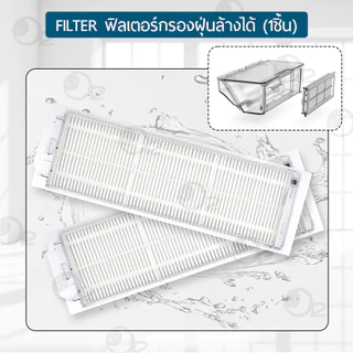 9Gadget - อุปกรณ์ Xiaomi Mi Robot Vacuum 2 Pro / Mop 2 Lite / MJST1SHW หุ่นยนต์ดูดฝุ่น ผ้าถู ฟิลเตอร์ แปรงปัดข้าง -