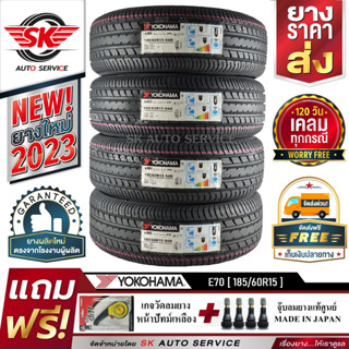 YOKOHAMA ยางรถยนต์ 185/60R15 (เก๋งขอบ15) รุ่น dB E70 4 เส้น (ใหม่กริ๊ปผลิตปี 2023)