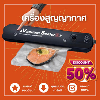 เครื่องซีลสูญญากาศ Vacuum Sealer   เครื่องซีลสุญญากาศสำหรับปิดปากถุง หน้ากว้าง 300 MM(ความกว้างสูงสุด) 90W การประหยัดพลั