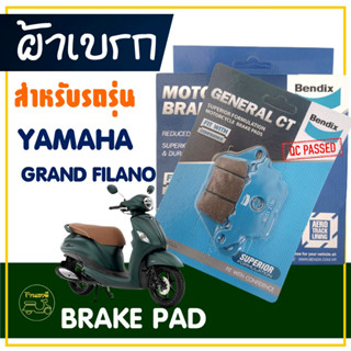 ผ้าเบรค Bendix ดิสเบรกหน้า (MD51) ดรัมเบรกหลัง (MS1) สําหรับ YAMAHA GRAND FILANO