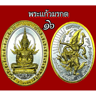 หลวงพ่อพัฒน์ 2k,3k,แบล็ค มหาเทพพยัคฆ์ บูชาครู เจดีย์กลางน้ำ เวสสุวรรณ มหามงคล เศรษฐีประทานพร พระแก้วมรกต ดวงเศรษฐี