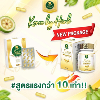 Korse by Herb (VIP)  แพคเกจใหม่ แบบกระปุก