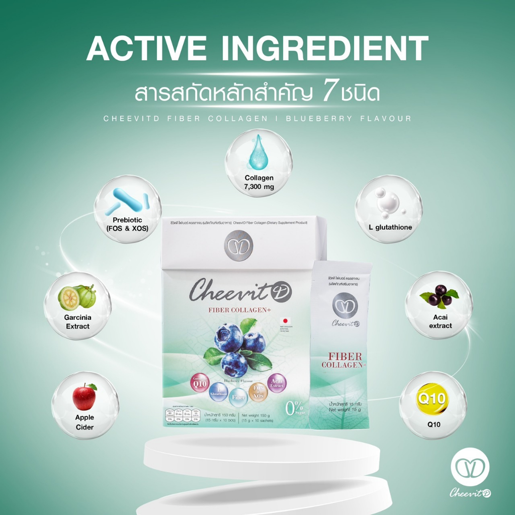 CheevitD Fiber Collagen - ไฟเบอร์ผสมคอลลาเจน (6 กล่อง)