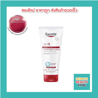 Eucerin pH5 DRY SENSITIVE SKIN HYDRO BOOST CREAM 200 ML.