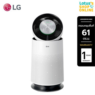 LG แอลจี เครื่องฟอกอากาศ รุ่น AS65GDWH0.ABAE สีขาว