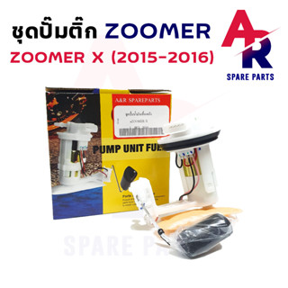 ชุดปั๊มน้ำมันเชื้อเพลิง ปั๊มติ้ก HONDA - ZOOMER X ปี 2015 - 2016 ปั๊มติ๊กZOOMER ZOOMERX ปั๊มติ๊กซูมเมอX ปั๊มติ๊กซูมเมอร์