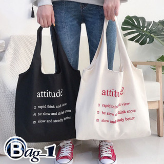 bag(BAG631) E3กระเป๋าผ้าattitudeใบใหญ่สุดคุ้ม กระเป๋าแฟชั่น