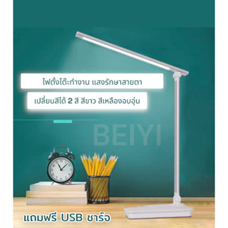 โคมไฟตั้งโต๊ะ LED การควบคุมความสว่างที่ปรับได้ USB แบบชาร์จไฟอ่านหนังสือป้องกันตาโคมไฟตั้งโต๊ะ Led