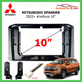 หน้าวิทยุ MITSUBISHI รุ่น XPANDER ปี 2022+ ขนาดจอ 10.1 นิ้ว รหัสสินค้า MI-132T