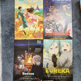 【Handbill / ใบปิดภาพยนตร์ญี่ปุ่น】Kin no Kuni Mizu no Kuni, Lupin III: Cagliostro no Shiro, Yuru Camp△ Movie, Eureka