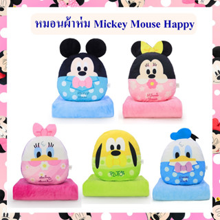 Disney ลิขสิทธิ์แท้ หมอนผ้าห่ม มิกกี้ มินนี่ Mickey / Minnie / Pluto / Daisy / Donald Duck : Happy