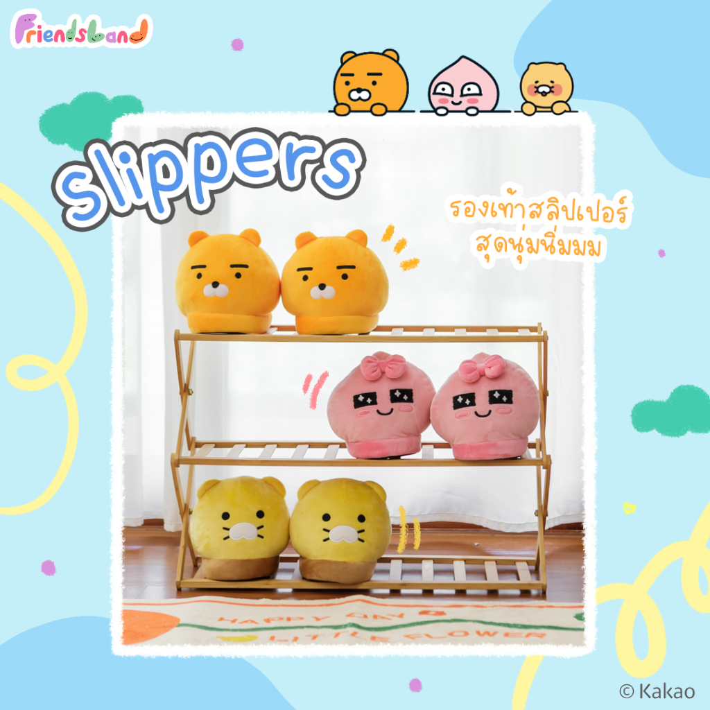 KAKAO FRIENDS รองเท้าแตะสลิปเปอร์ ลิขสิทธิ์แท้ ลายน่ารัก ขนนุ่ม สวมใส่สบาย ใช้ได้ทั้งในบ้านและออฟฟิศ