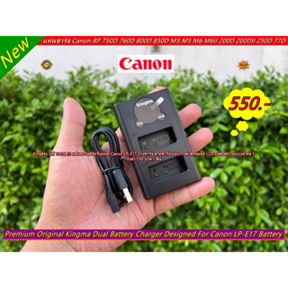 LP-E17 LCD Dual Charger รางชาร์จแบตกล้อง Canon RP 750D 760D 800D M3 M5 M6 200D 200DII 250D 77D T6I T6S 8000D