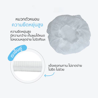 หมวกตัวหนอน ความยาว 19 นิ้ว 50ชิ้น/100ชิ้น หมวกอนามัยแบบใช้แล้วทิ้ง สีขาว สีดำ สีฟ้า สีชมพู