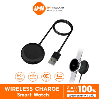 iMI แท่นชาร์จ สายชาร์จนาฬิกา สำหรับ Galaxy Watch 3 / 4 / 5  Active1/2 แม่เหล็ก wireless charger