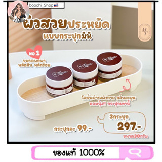 โลชั่น MT ขนาด มินิ 30 ml ทดลอง