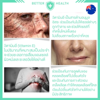 Blackmores Vitamin E บรรจุ 100 เม็ด ของแท้นำเข้า