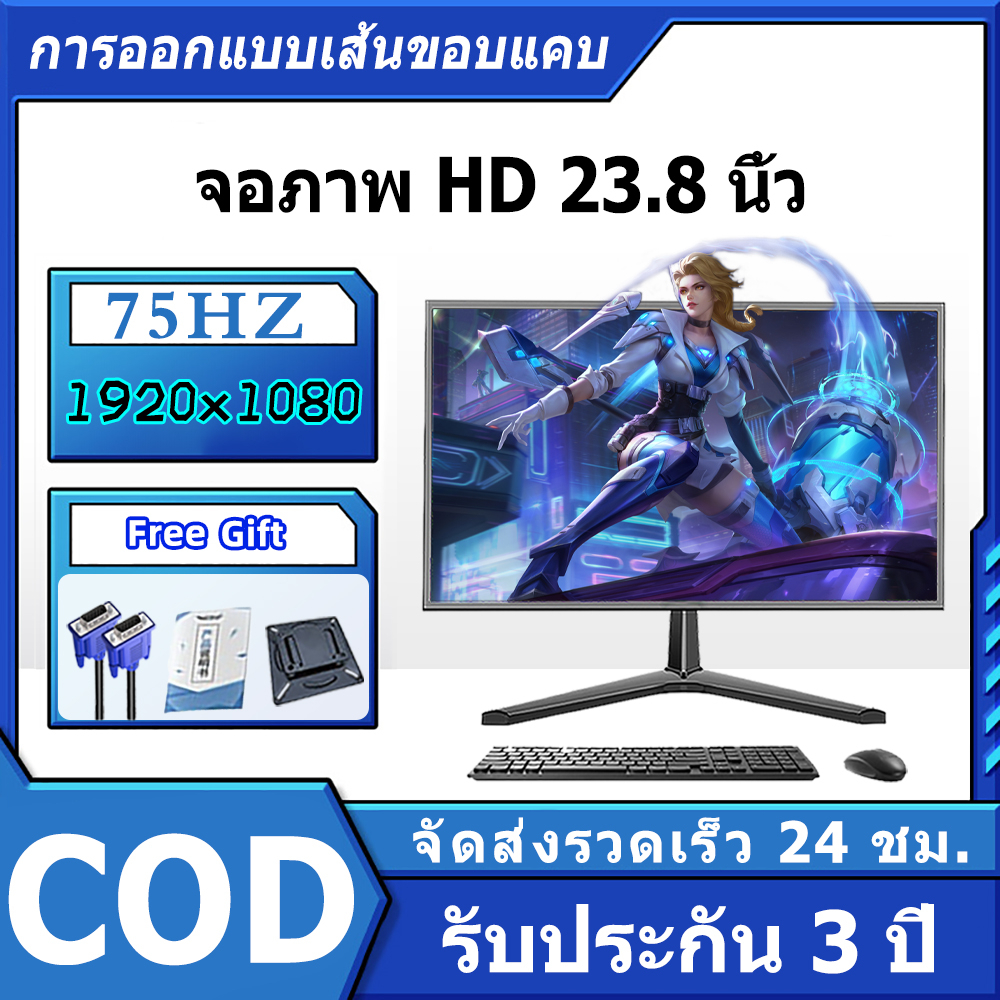 CFLGR ซื้อ 1 แถม 3 จอคอมพิวเตอร์ 23.8นิ้ว1920 * 1080 ความคมชัด 75HZ  จอคอม 23.8"Desktop Monitor จอมอ