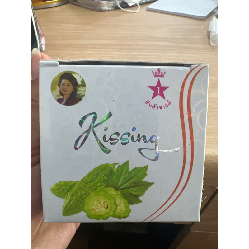 กันแดดมะระkissing ของแท้100% ไม่แท้ยินดีคืนเงินเช้ากล่องเดียว