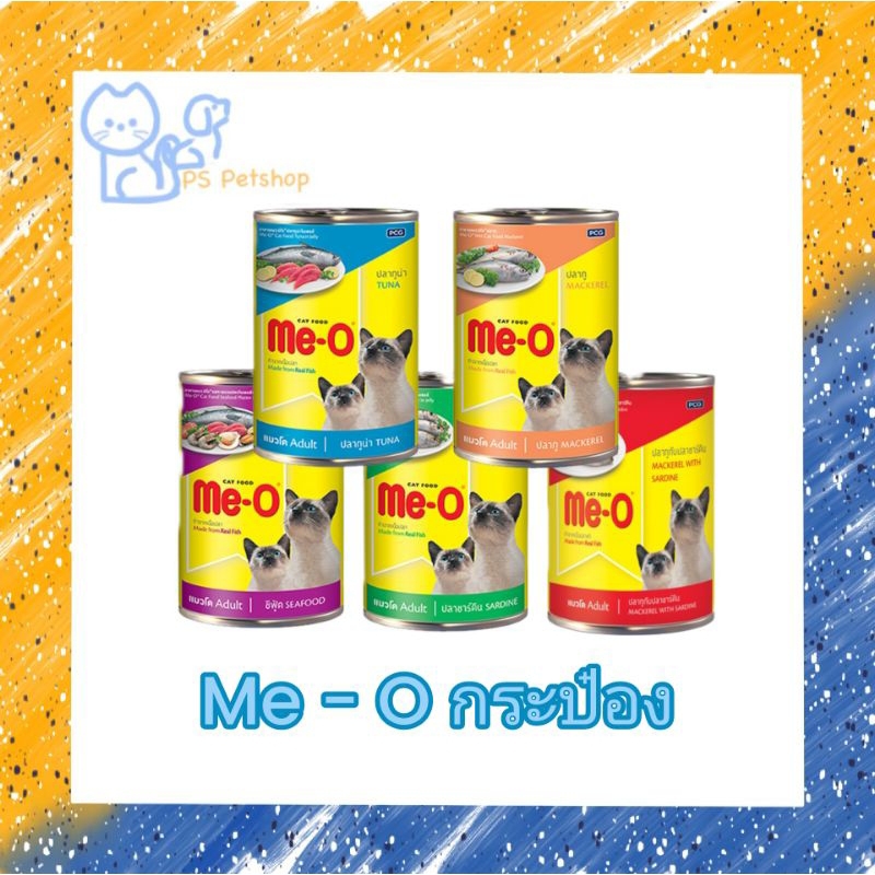 Me-O อาหารเปียกแมว มีโอ แบบกระป๋อง ขนาด 400 กรัม