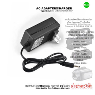 AC adapter Charger Canon LEGRIA VIXIA Power Supply High Quality Video Camera Camcorder ชาร์จแบตหรือใช้งานกล้องต่อเนื่อง