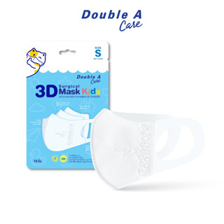 [แพ็ก 10 เด็กเล็ก] Double A Care หน้ากากอนามัยทางการแพทย์ 3D Mask Kids สำหรับเด็ก Size S (เด็กเล็ก) บรรจุ 10 ชิ้น