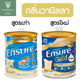 เอนชัวร์ วานิลลา Ensure 850 g. ***หมดอายุ 19/5/2024*** / Ensure Gold 850 g. ***หมดอายุ 10/4/2024***