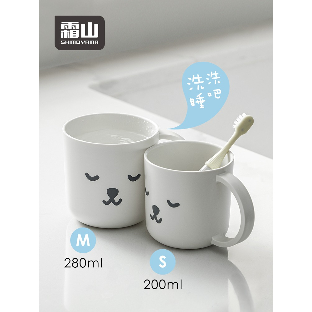 แก้วน้ำลายหมีสีขาวน่ารัก ใส่น้ำ ใส่เครื่องดื่ม หรือใช้ในห้องน้ำ 200ml [ลุยจีน Store]