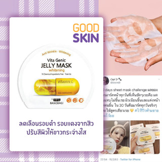 BANOBAGI Jelly Mask Whitening #เหลือง