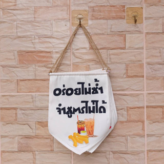 ธงแขวน ร้านอาหาร  ธงประดับ พร้อมส่งด่วน ทุกวัน มีสต๊อกเยอะมาก