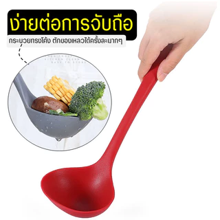 🔥ส่งฟรี🔥 กระบวยตักอาหาร ซิลิโคน Winne (มีให้เลือก6สี) กระบวยตักน้ำซุป ที่ตักซุป กระบวย กระบวยพลาสติก กระบวยซุป ที่ตักน้ำ
