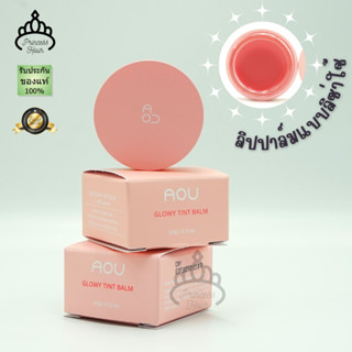 AOU Glowy Tint Balm 01 apple balm 3.5g