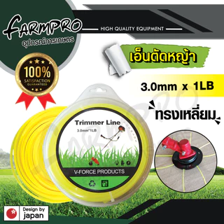 สายเอ็นตัดหญ้า 2.4-4.0มิล เอ็นตัดหญ้า จานเอ็นตัดหญ้า เอ็นสลิง ลวดสลิง หนา เหนียว ไม่ขาดง่าย เครื่องตัดหญ้า ตัดหญ้า