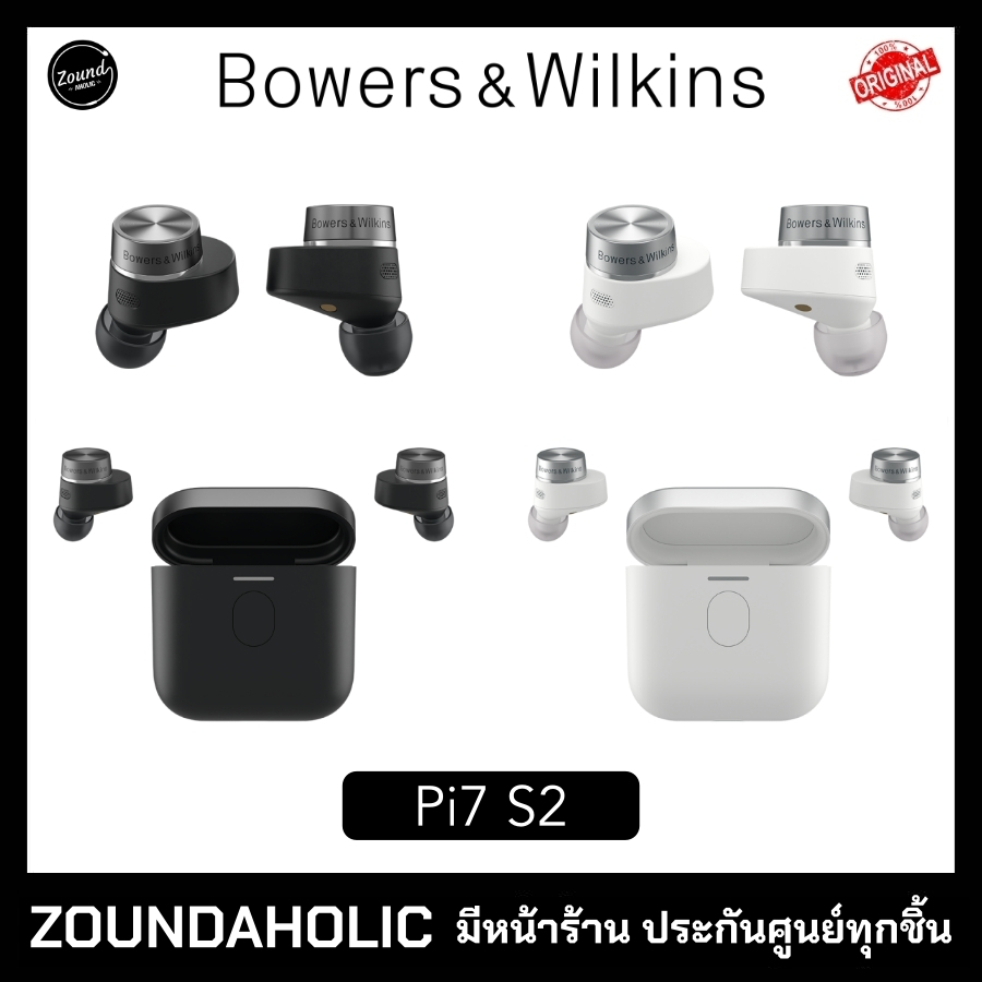 Bowers & Wilkins Pi7 S2 หูฟังไร้สาย ประกันศูนย์ไทย